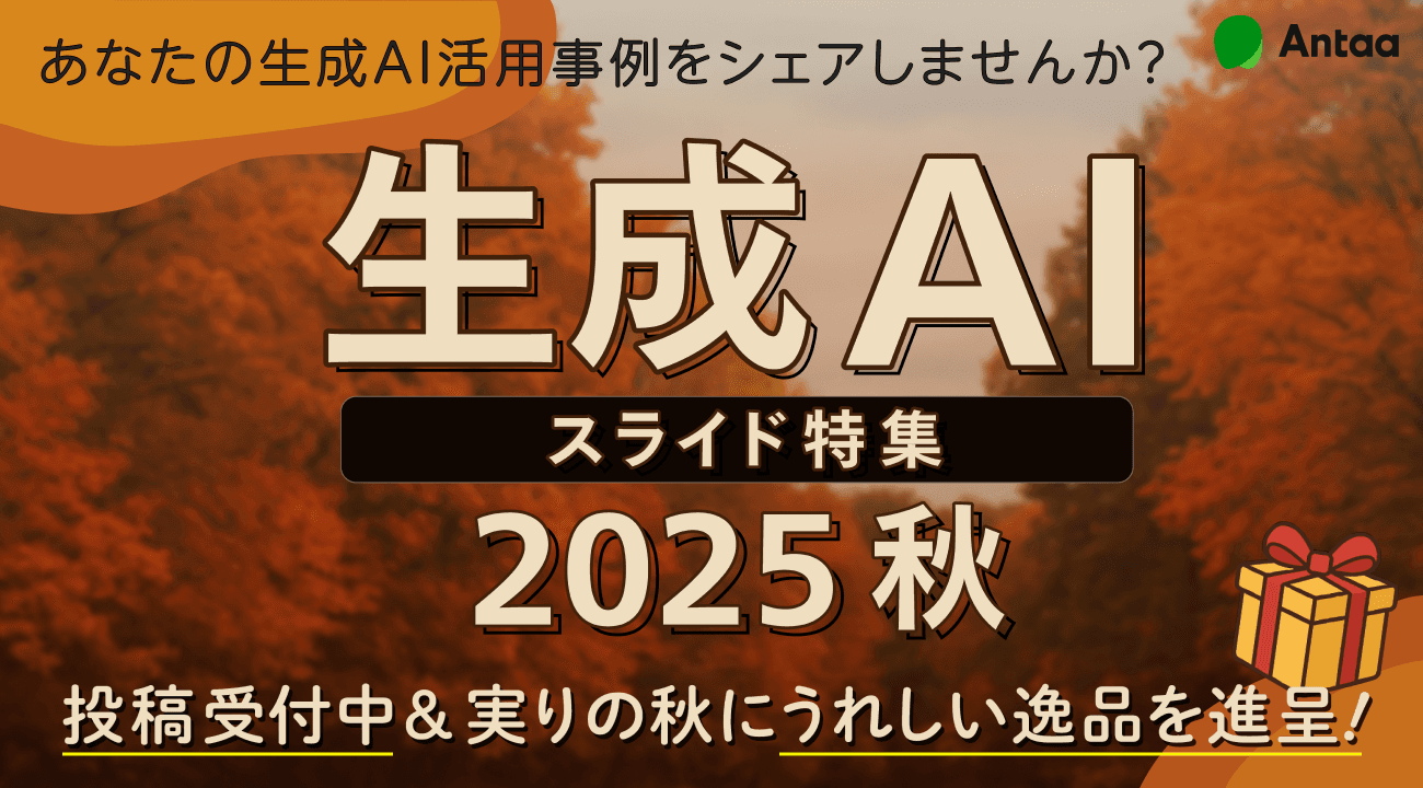 AI2025