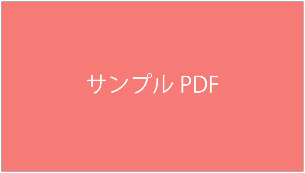 みんほすサンプル #CTD-ILD L1.png