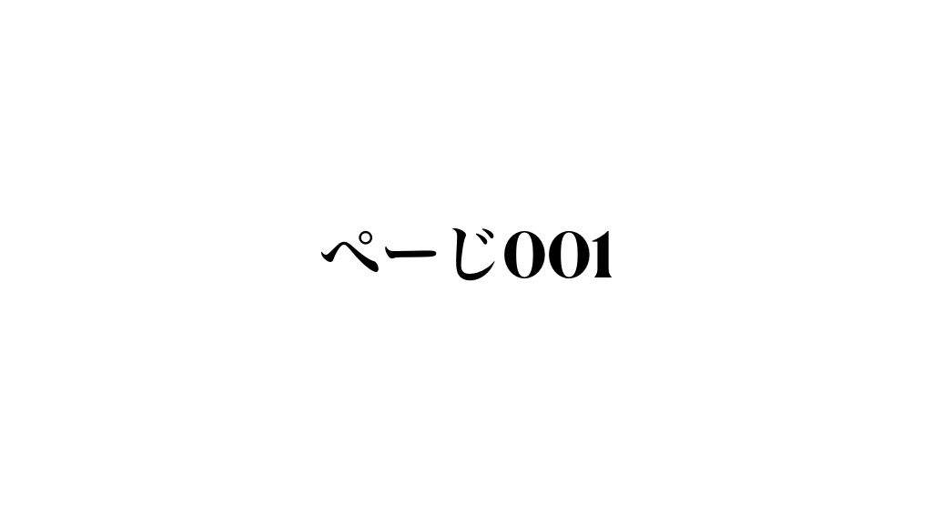 PDF編集 L1.png