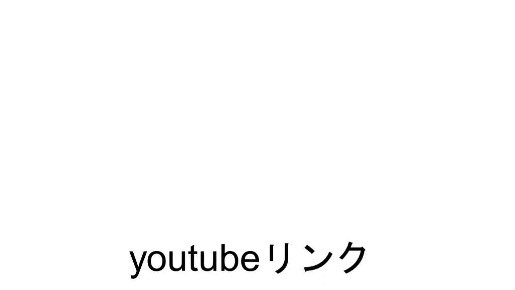 リンクテスト L001.png