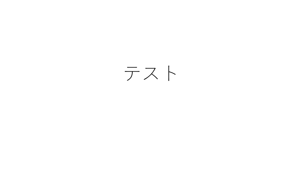 テスト L1.png