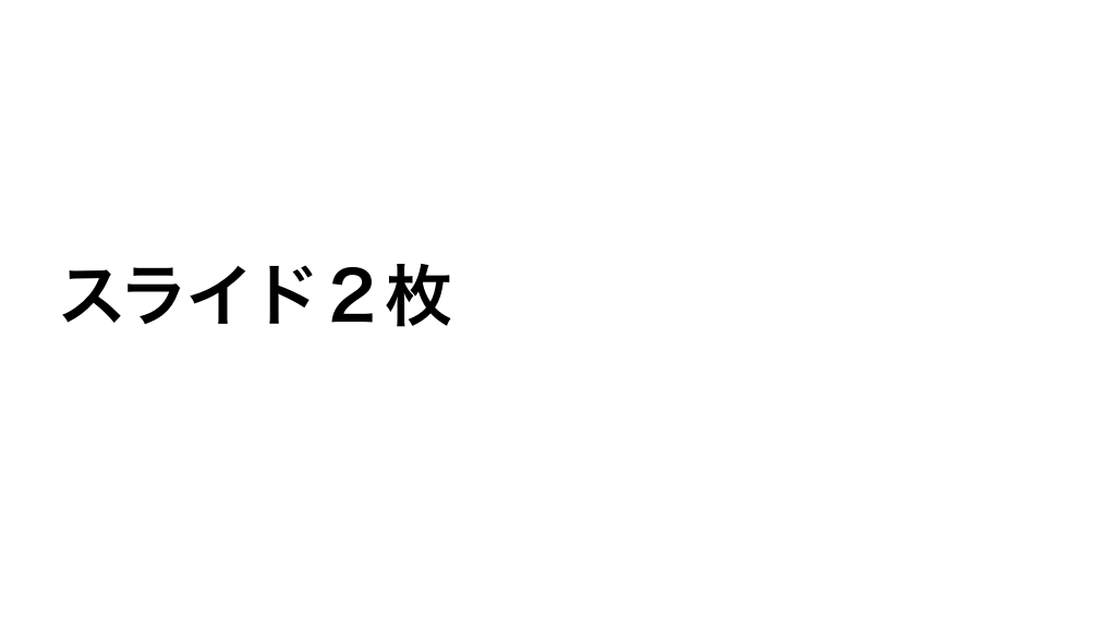投稿者選択の性能改善 L1.png