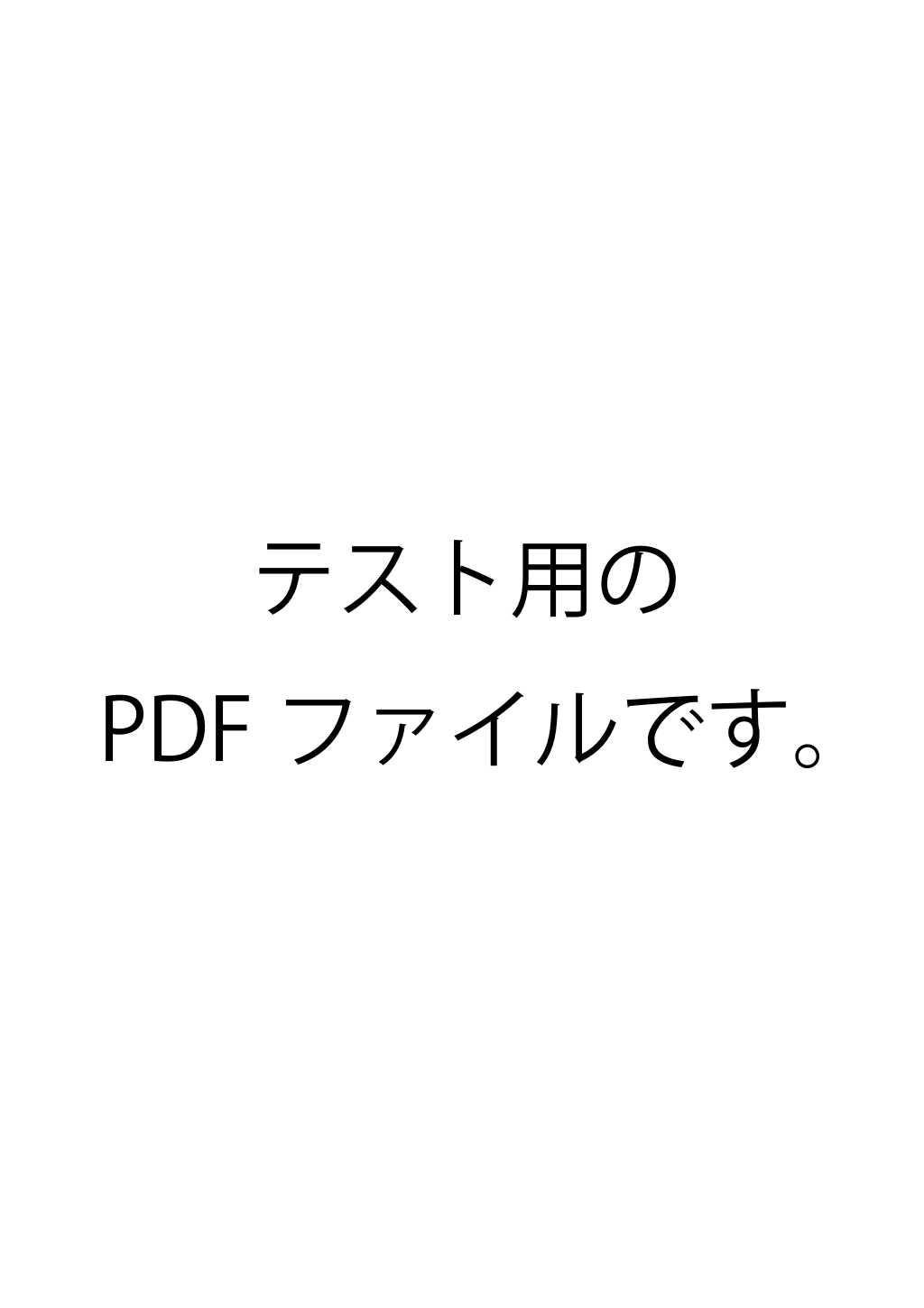 医師向けPDFファイル活用法 L1.png