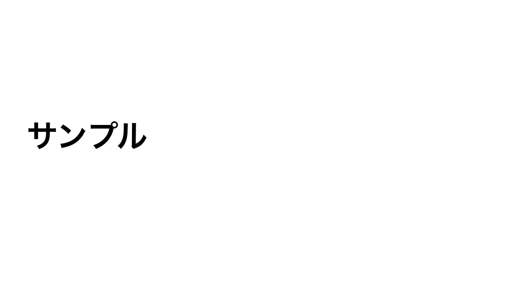 24ページあるサンプルスライド2 L1.png