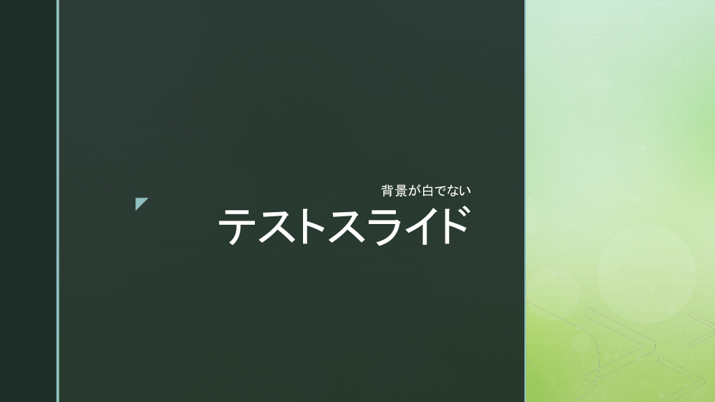 タグテスト2 L1.png