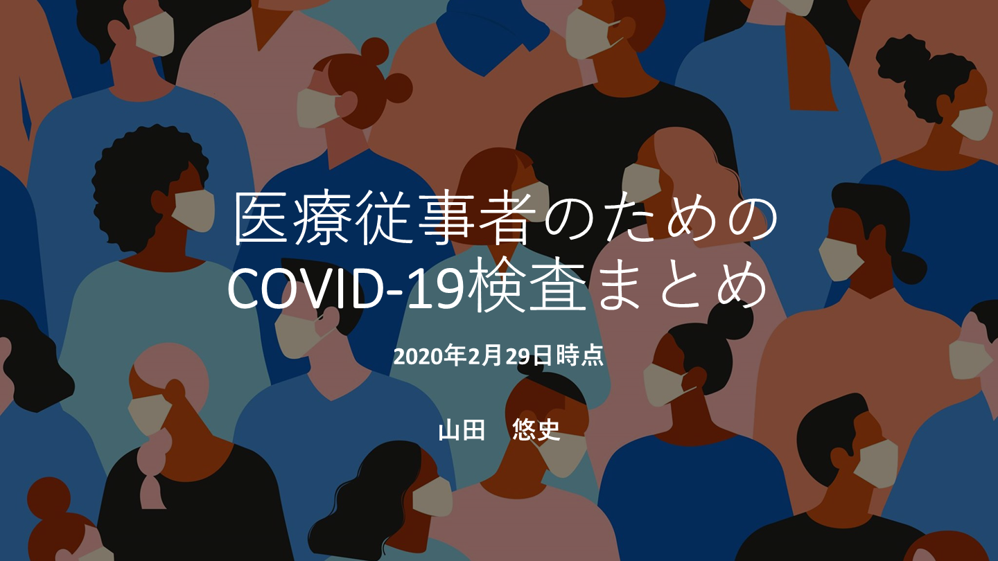 MacからPPTX投稿 L001.png