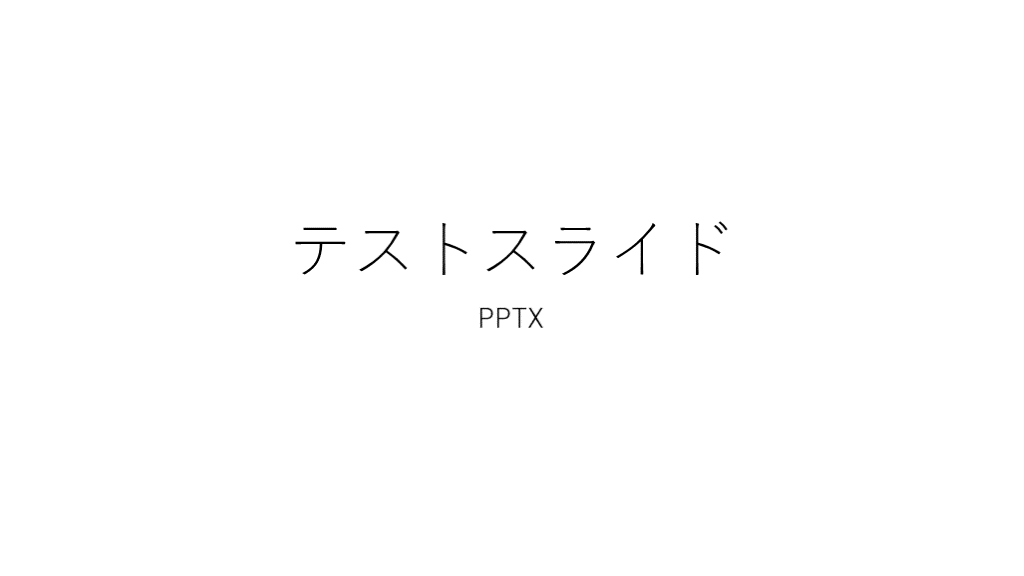 S3key中のファイル名変更テスト L001.png