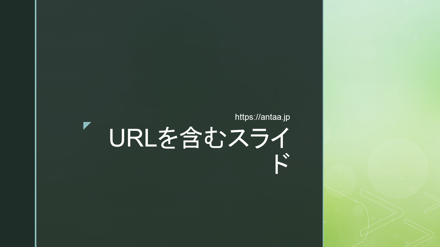url抽出テスト L001.png