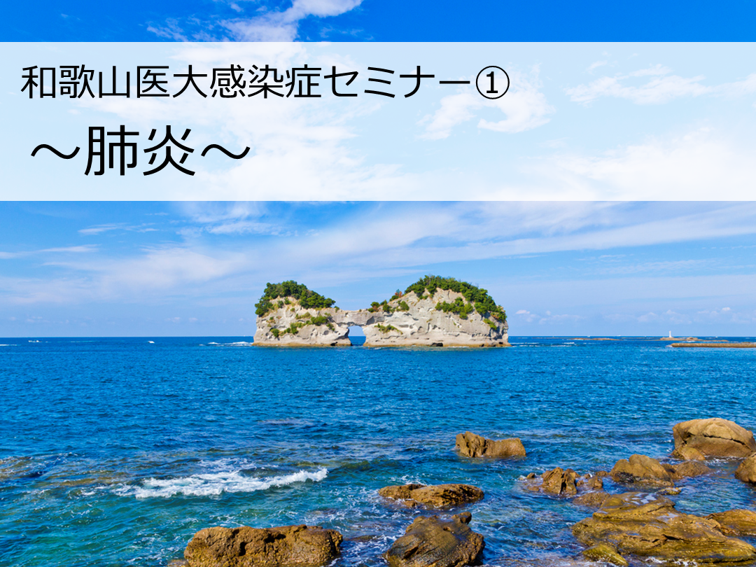 肺炎 L001.png
