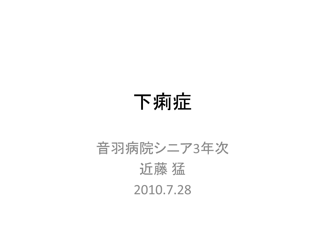 下痢症 L001.png