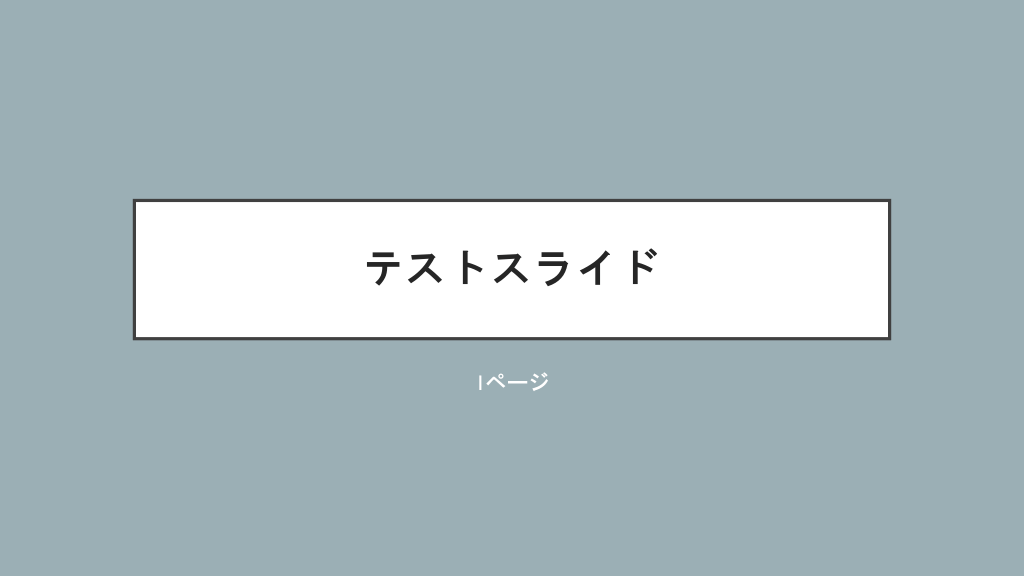 テスト L1.png