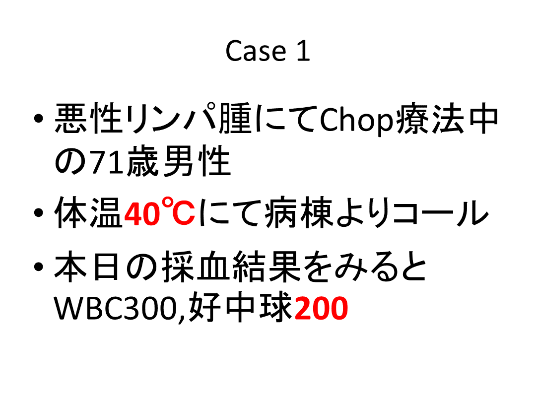 発熱性好中球減少症（FN:Febrile Neutropenia）の対応 L001.png
