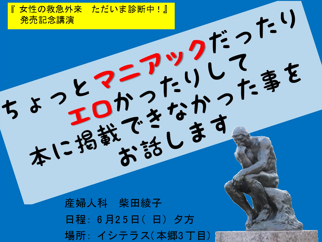 女性の救急外来ただいま診断中_女性の腹痛の診方、考え方 L001.png