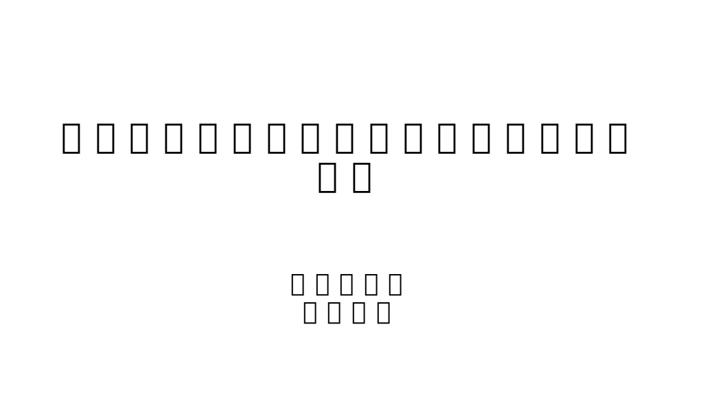 出版社特集用デモデータ L1.png
