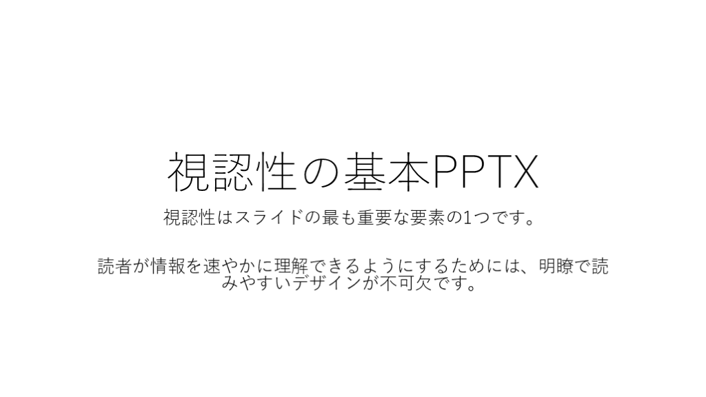 目次AI PPTX L001.png