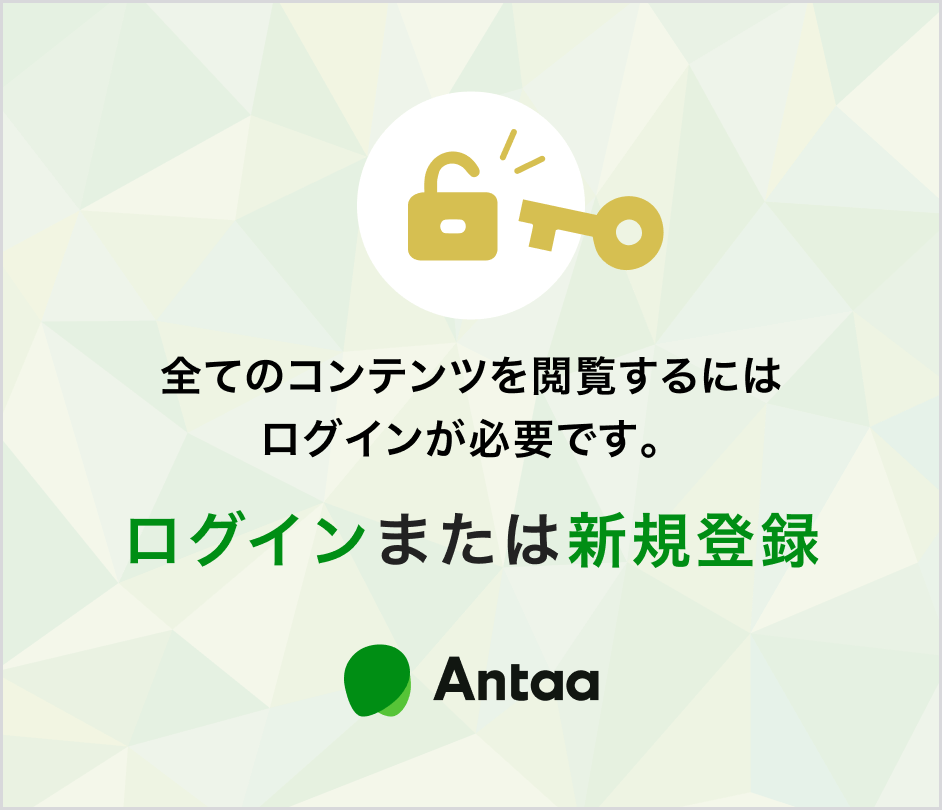 ログインまたは新規登録